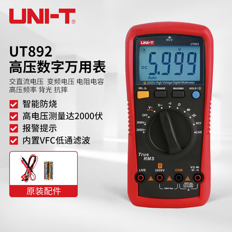 优利德UT892交直流2000V真有效值高压光伏用数字万用表矿用多用表
