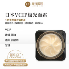 日本VCIP极光面霜滋润养护肌肤淡化细纹提亮肤色vcip靓白精华霜