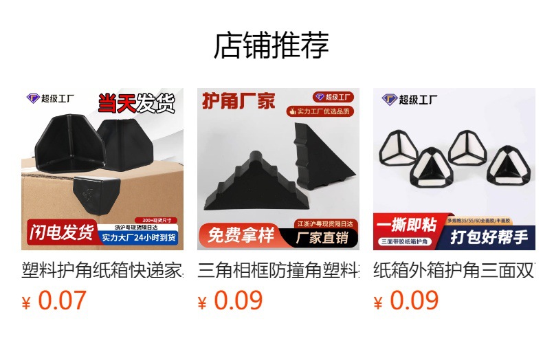 预览状态下无法点击,发布后,可点击跳转到对应的商品页面