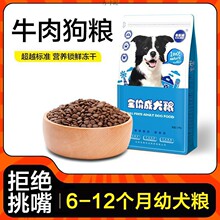 狗粮成犬粮100斤大包装大型犬马犬金毛边牧大袋通用20/40斤包邮厂