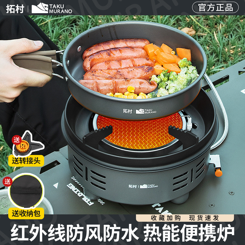 红外线卡式炉节能炉分体式燃气灶户外露营便携式炉具8000猛火