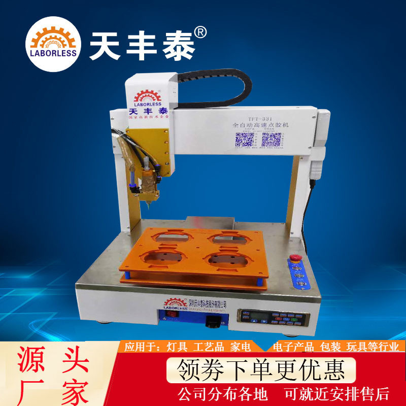 常州音响喇叭自动双伺服点胶机电箱打胶机耳机三轴点胶机 全自动