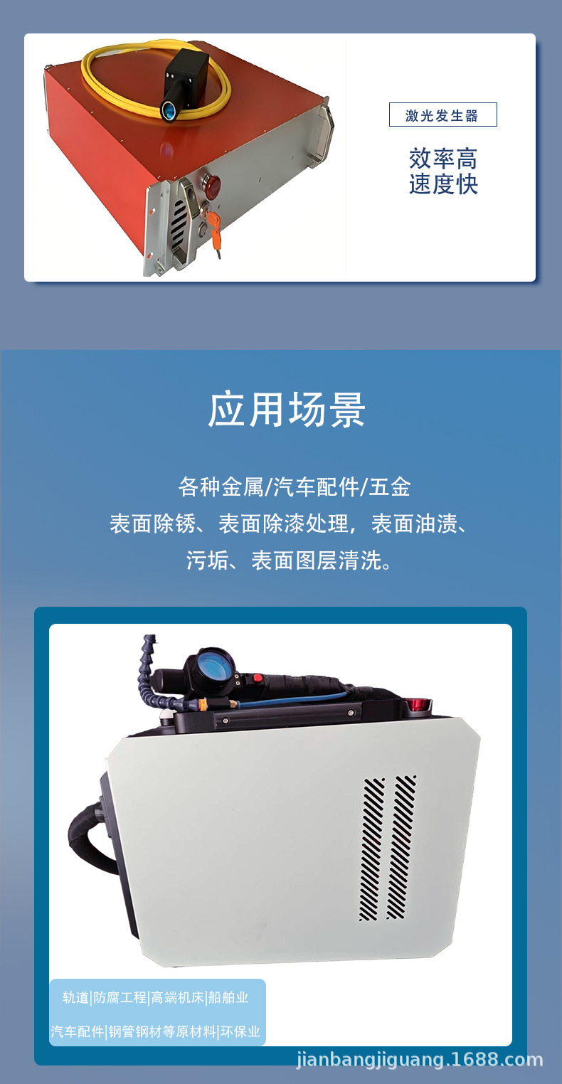 脉冲激光清洗机新详情_04.jpg
