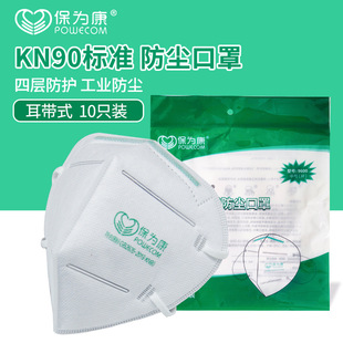 Baoweikang 9600 Hanging Ear Sunscreen Disposable Dust-proof Industrial Head-mounted 9611 Wholesale Non-woven Folding Mask