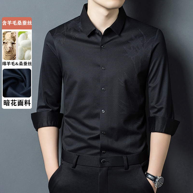 男士提花免烫长袖衬衫2025秋季新款男装中年商务休闲简约舒适衬衣