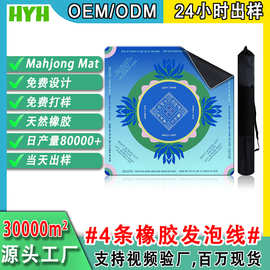 麻将桌布跨境亚马逊橡胶桌垫防滑降噪家用易打理耐脏打麻将桌垫