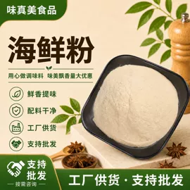 复合调味料;其他香辛料;味精、鸡精