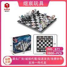 聚航创意系列671星战主题国际象棋飞行棋益智儿童玩具小颗粒积木