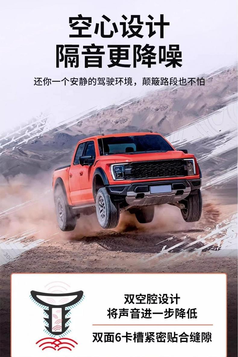 Tank 300/400/500/700 Car Center Console Sound Insulation Seal Strip Front Windshield Anti-Sound Strip