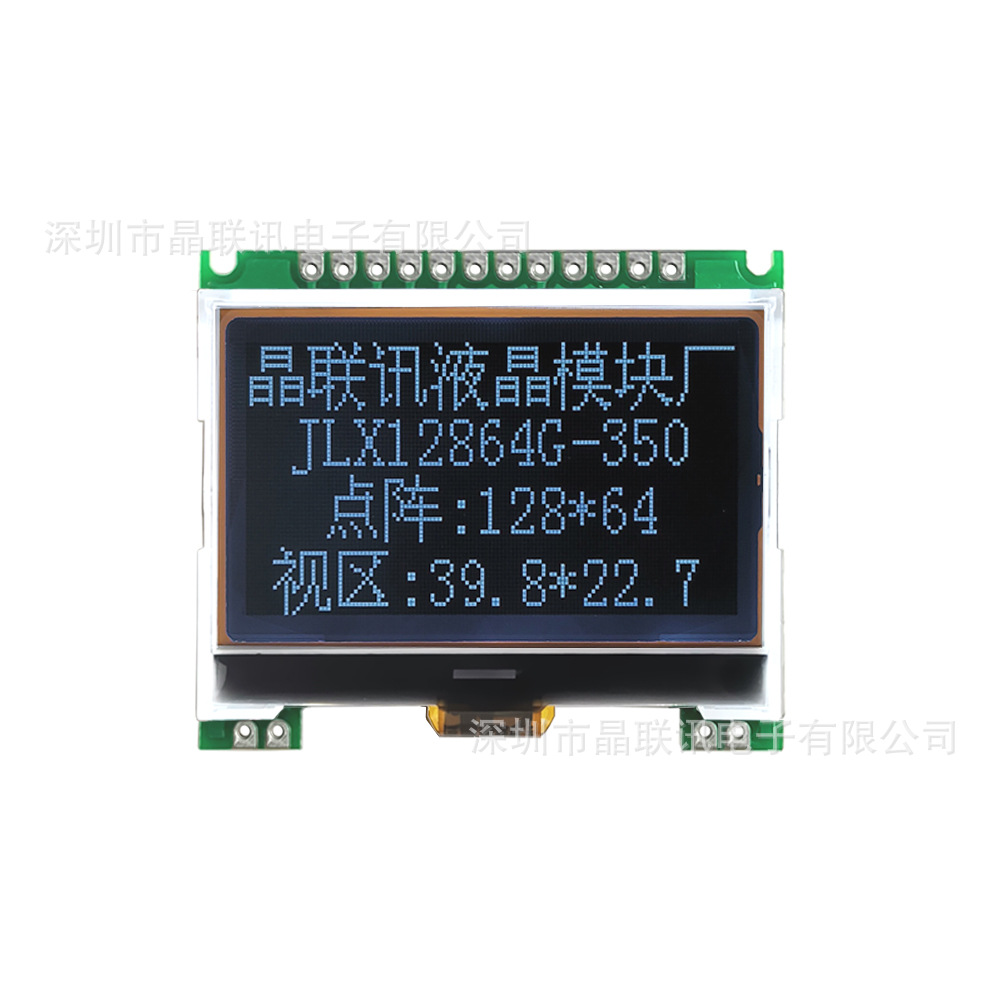 12864G-350-PN 液晶模块12864COG点阵液晶显示模块3.3V或5V可选屏