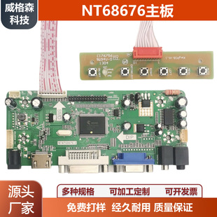 Nt68676 Lehua M.Nt68676.2A Hd Driver Board HDMI Dvi with Audio Pc Board Vga Advertising Machine