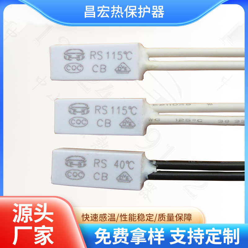 RS9700温度开关发热膜tb02温控变压器热ksd9700温控开关保护器
