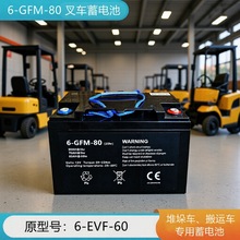 ����6GFM80��늳�6EVF60�бP���\܇��܇��ţ܇12V75AH�ƿ