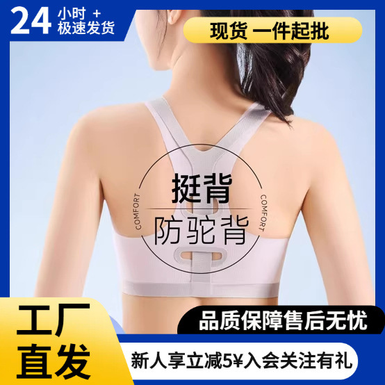 Tingmei Girls' Bra - Corrects Backbone and Prevents Hunchback in Junior and Senior High School Girls During Puberty; Children's Underwear