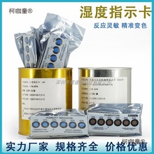 ����PCBʪ�ȿ�6����������ɫʪ����ָֽʾ����հ�װʪ��Ԫ��̫��