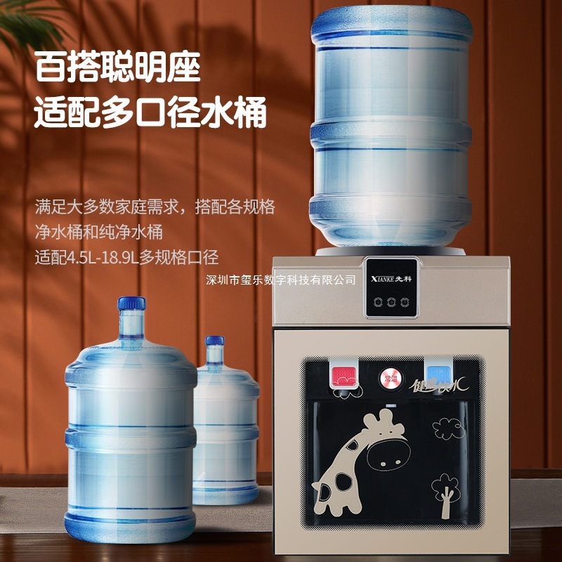 先科饮水机台式小型家用全自动智能迷你桌面冷热两用大桶装水宿舍|undefined