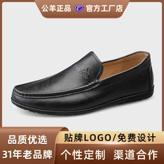 公羊豆豆鞋男2025年新款真皮男士休闲皮鞋男百搭舒适套一脚蹬男鞋
