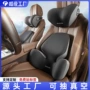 跨境车载车用车内靠枕
