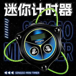 圣手迷你计时器比赛计时器外出携带迷你小号计时器魔方计时批发