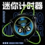 圣手携带迷你计时魔方