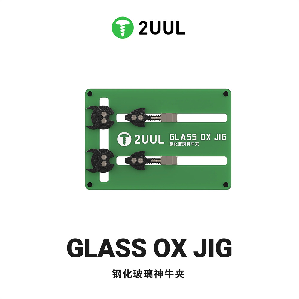 2UUL神牛玻璃夹具手机主板维修通用夹具牢固稳定 通用多功能卡具