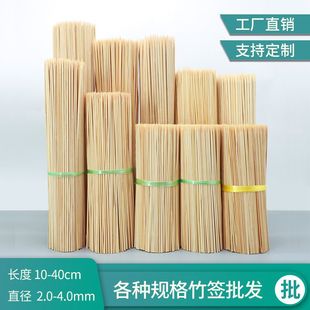 Barbecue bamboo stick wholesale disposable fried string alms bowl chicken roast sausage sugar gourd cotton candy tools commercial bamboo stick