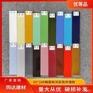 Exterior Wall Paper Brick Exterior Wall White Kindergarten Colorful Building Garden Bright Strip Brick Rural Self-Built House Exterior Wall Tile