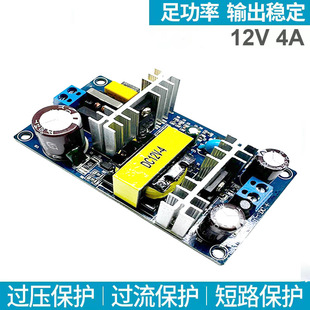 12V4A switching power supply board switching power supply module bare board AC-DC 110/220 to 12V