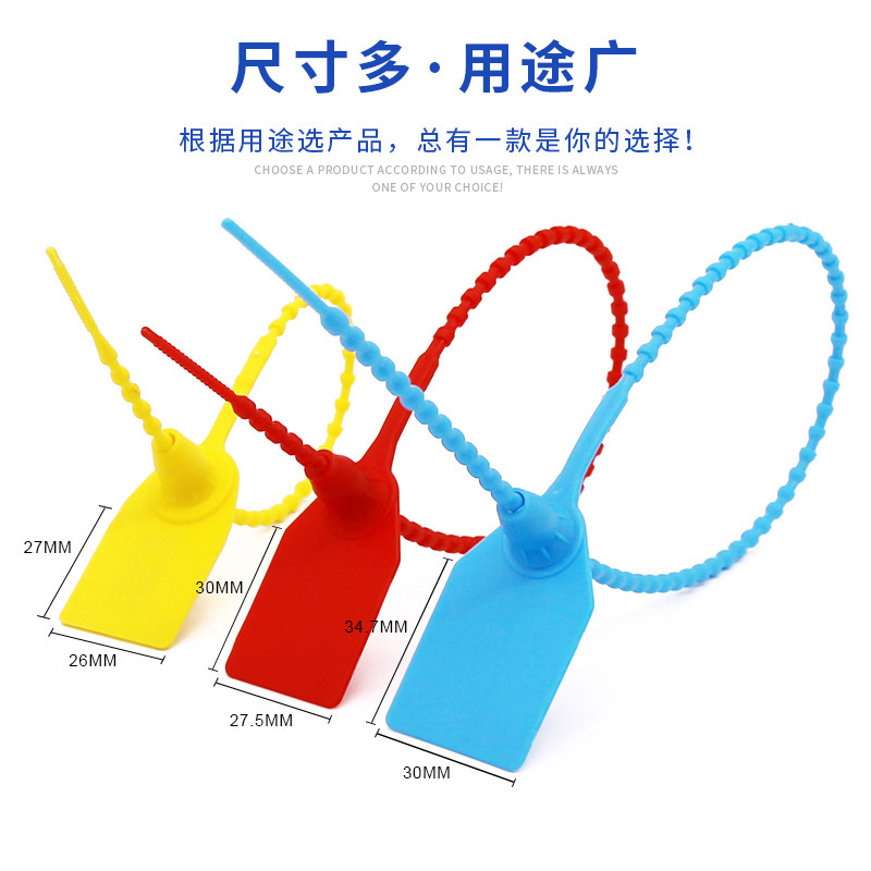 封签防盗防拆扣煤运油罐车货柜物流铅封调包编码锁一次性塑料封条