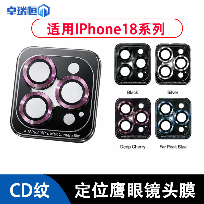 iPhone 18 Pro Max üçün kamera linza qoruyucusu, CD naxışlı
