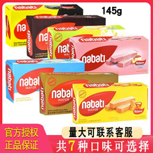 ӡ�������֥ʿ145g�ɱ���nabati����ζ֥ʿ�����������������ʳ