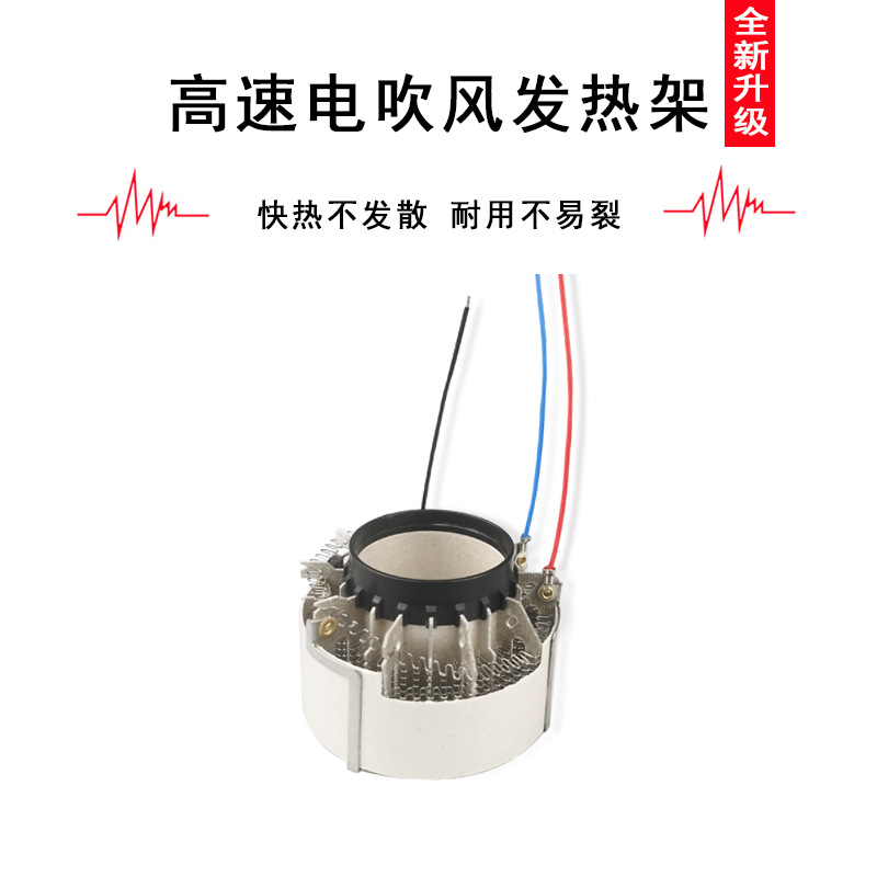 厂家直供白云母便携式高速家用电吹风发热架-圆形支持来图来样