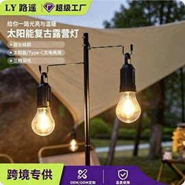 太阳能灯;手电筒;野营/露营灯