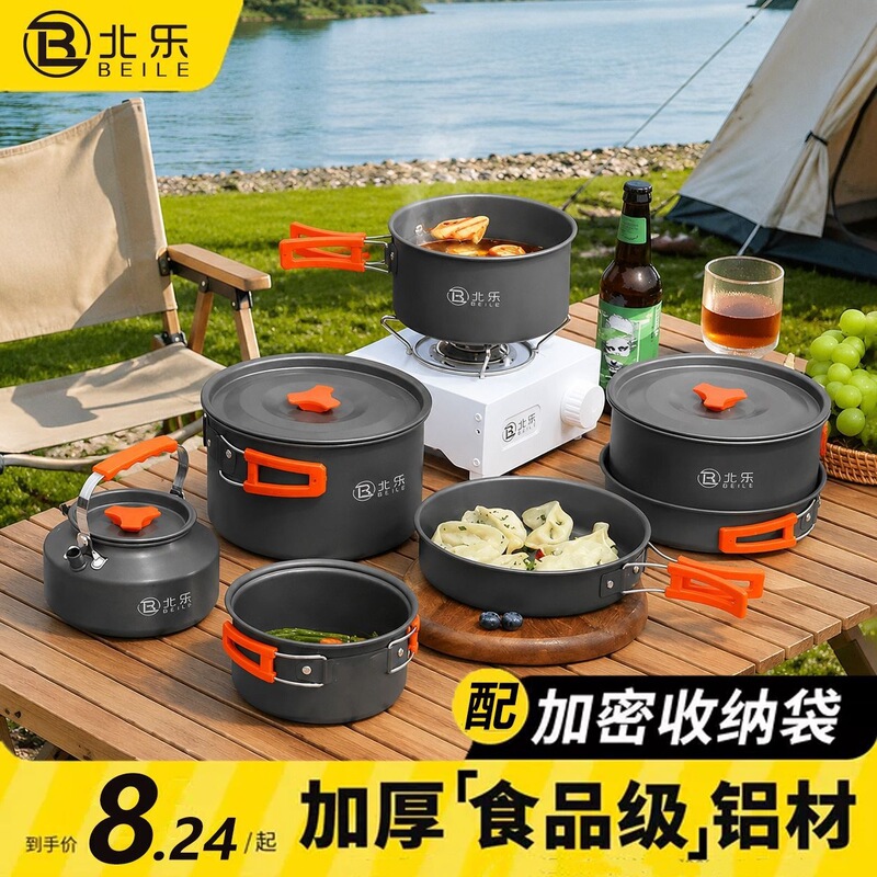 Outdoor cookware, camping utensils, portable frying pan, cookware set, picnic tableware, kettle, camping kit Outdoor cookware, camping utensils, portable frying pan, cookware set, picnic tableware, kettle, camping kit