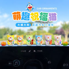 ネットの赤いかわいい車のアニメは猫の自動車の装飾品を祝福します。