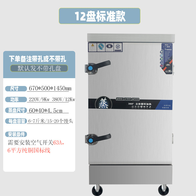 Coche de arroz al vapor multicapa, coche de arroz al vapor comercial, coche de arroz al vapor de alta capacidad, coche de arroz al vapor comercial