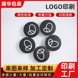 �S�Ҷ���LOGO���Rӡˢ�ӹ������⚤��ӡ�zӡ�C��ƽ��ӡˢUVӡˢ