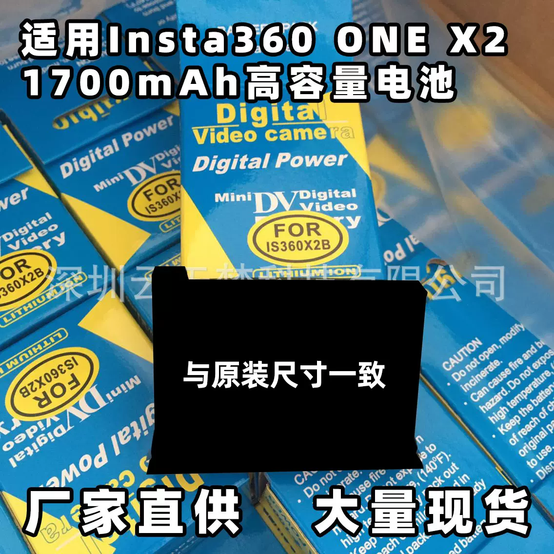 适用Insta360 ONE X2续航电池配件one x2全景相机锂电池