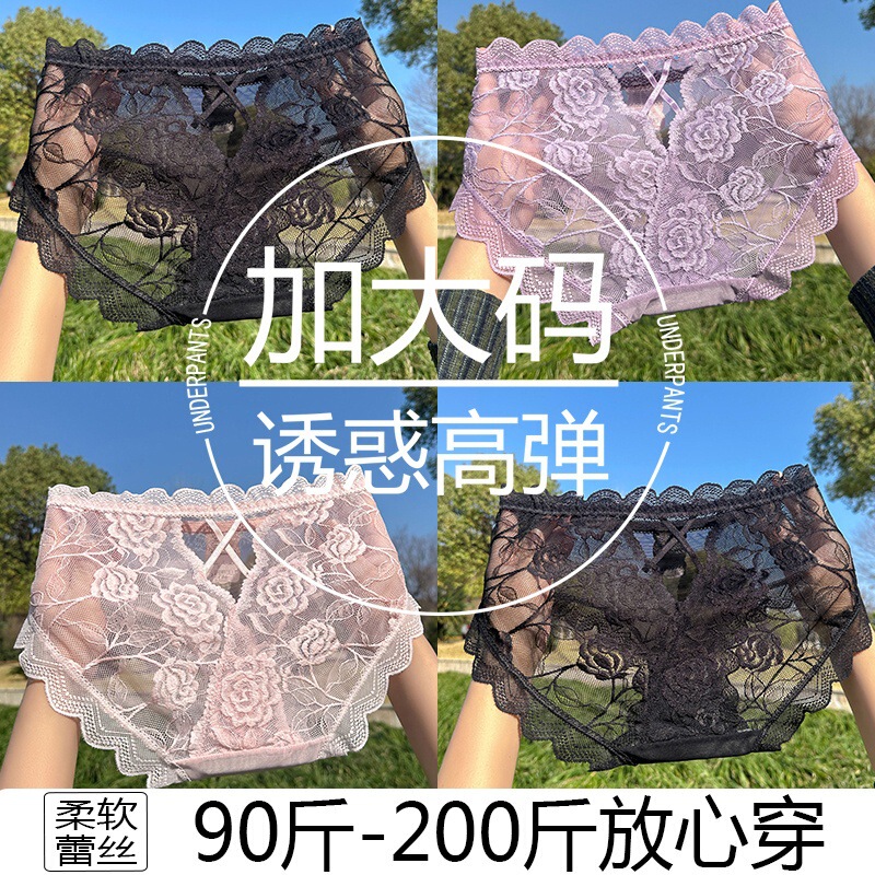New Luxury High-End Lace Panties for Women, Large Size, Sexy Hollow-Out, Fully Covered, Soft Lace Underwear for Women New Luxury High-End Lace Panties for Women, Large Size, Sexy Hollow-Out, Fully Covered, Soft Lace Underwear for Women