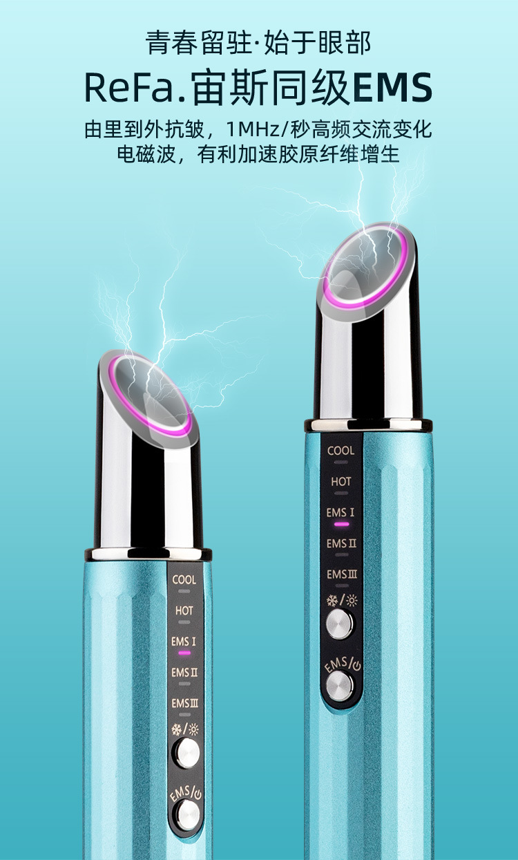 RW-YB1007新款EMS冷热美眼仪详情页-国内站_04.