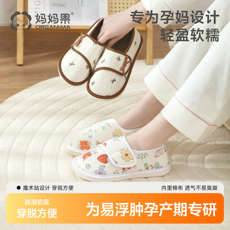 Maternity Shoes for Postpartum Women, Summer Thin Breathable Non-Slip Soft-Soled Slippers for Pregnant Women, Suitable for Outdoor Wear, with Closed Heel, All-Season Style Maternity Shoes for Postpartum Women, Summer Thin Breathable Non-Slip Soft-Soled Slippers for Pregnant Women, Suitable for Outdoor Wear, with Closed Heel, All-Season Style