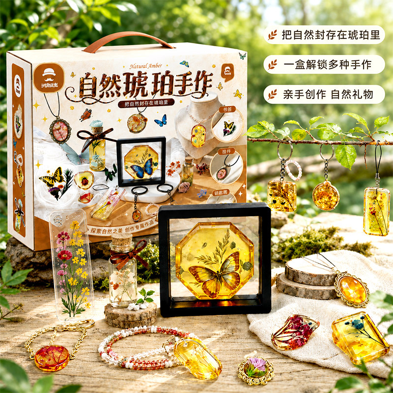 Natural amber butterfly handmade gift box DIY materials insect and plant specimen making kit birthday gift