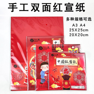 ��ͯ�ֹ�DIY��t���������Ї��L�p��tɫ��������������A3 A4���l