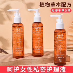 Mountain Flowers and Herbs Female Private Parts Care Solution, Gentle and Non-Irritating Private Parts Lotion, Nurse-Grade Gynecological Lotion, Antibacterial Cleaning