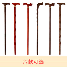 鸡翅木拐杖 红花梨拐杖 木质拐杖厂家 红木拐杖老人拐杖 拐棍