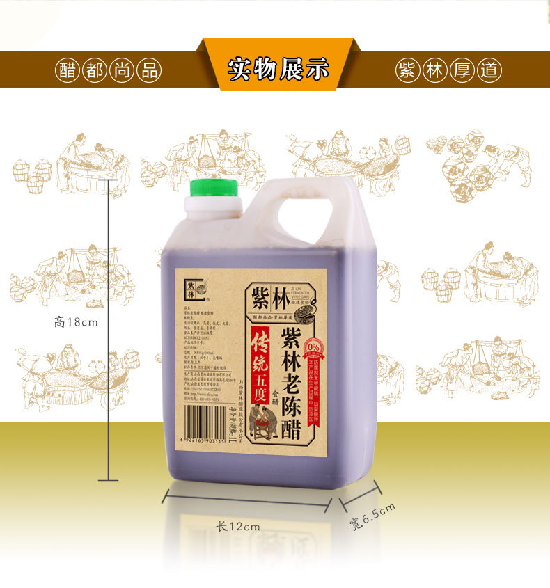 传统5度醋1L_04.jpg