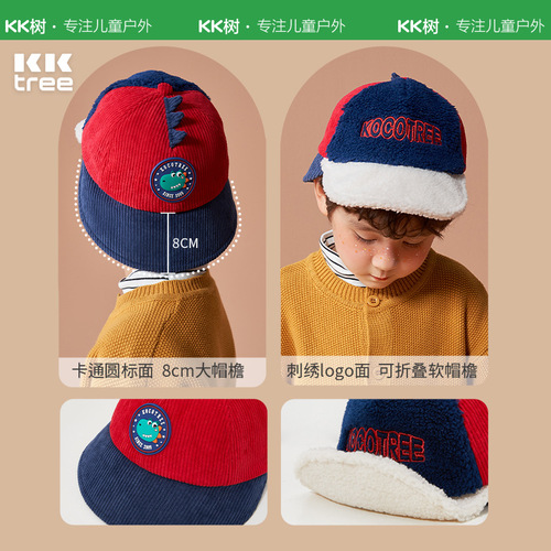 KK tree children's hat spring and autumn front and rear dual-use brim baby peaked hat boys and girls infants winter new style
