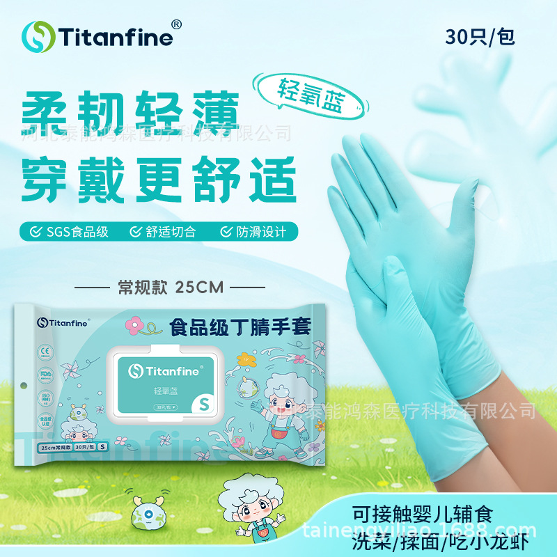 一件代发一次性食品级丁腈手套厨房清洁洗碗家务手套酒店餐饮供应