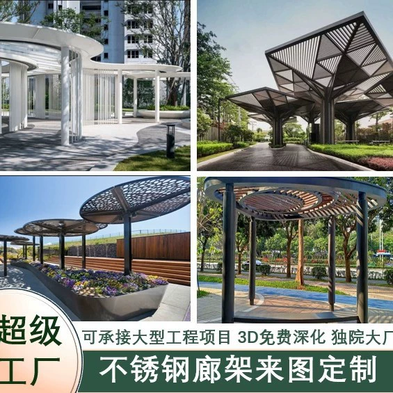 Производитель изготавливает на заказ большие украшения из нержавеющей стали, уличные металлические стальные конструкции, креативные галерейные ландшафтные скульптуры для культурного туризма.