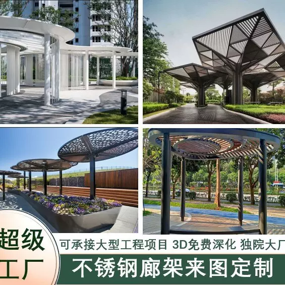 厂家定制大型不锈钢摆件户外金属钢结构创意廊架景观文旅装置雕塑